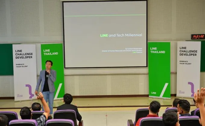 LINE มุ่งส่งเสริมทรัพยากรบุคคลตามนโยบายประเทศไทย