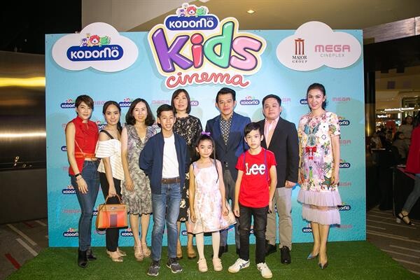 เมเจอร์ ซีนีเพล็กซ์ กรุ้ป ร่วมกับ โคโดโม เปิดโรงหนังเด็กแห่งแรกในเมืองไทย “KODOMO Kids cinema” โลกบันเทิงแห่งจินตนาการและการเรียนรู้แห่งใหม่ เหล่าครอบครัวคนดังชื่นชอบทางเลือกใหม่สำหรับเด็ก