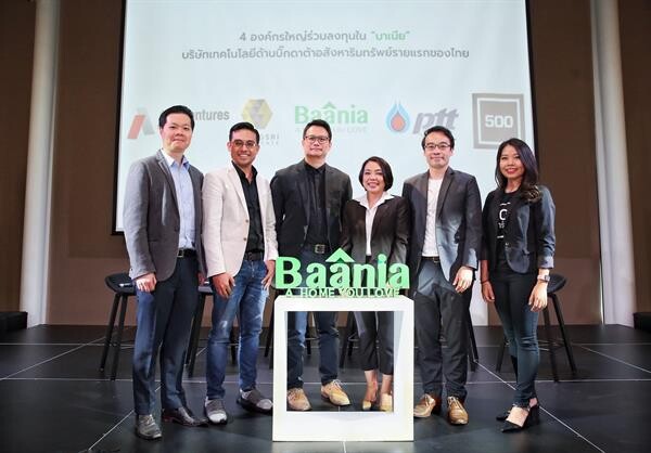 4 ธุรกิจใหญ่ร่วมลงทุนใน “บาเนีย” บริษัทเทคโนโลยีที่พัฒนา Big Data ด้านอสังหาริมทรัพย์รายแรกของไทย