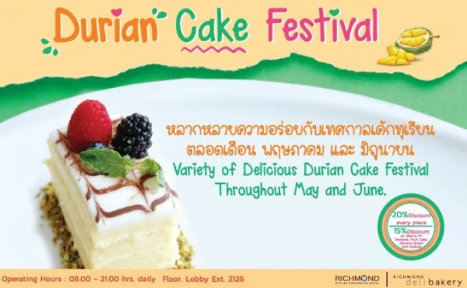 Durian Cake Festival 2018 –