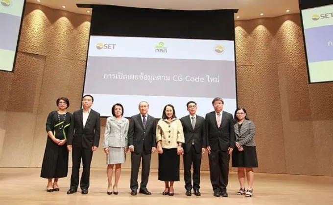 ภาพข่าว: ก.ล.ต. ร่วมกับตลาดหลักทรัพย์และสมาคมบริษัทจดทะเบียนไทย