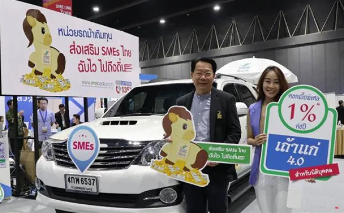 SME Development Bank ปลื้มหนุนเอสเอ็มอีไทยเข้าถึงสินเชื่อเถ้าแก่