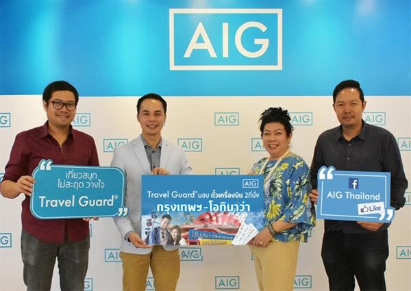 ภาพข่าว: AIG แจกโชค ผู้โชคดีที่ร่วมสนุกกับ Travel guard Lucky Draw Campaign