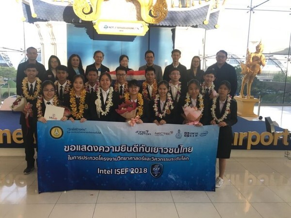 เด็กไทยสุดเจ๋ง! คว้ารางวัลใหญ่ จากการประกวดโครงงานวิทยาศาสตร์ระดับโลก Intel ISEF 2018