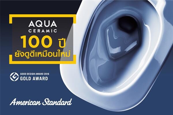 'Aqua Ceramic’ นวัตกรรมสุดล้ำแห่งวงการวัสดุเพื่อสุขภัณฑ์ที่ขาวสะอาดนานยิ่งกว่า