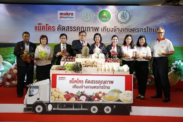 แม็คโคร ส่งเสริมเกษตรกรไทย สร้างผลผลิตคุณภาพ เปิดตัวโครงการ “แม็คโคร คัดสรรคุณภาพ เคียงข้างเกษตรกรไทย”