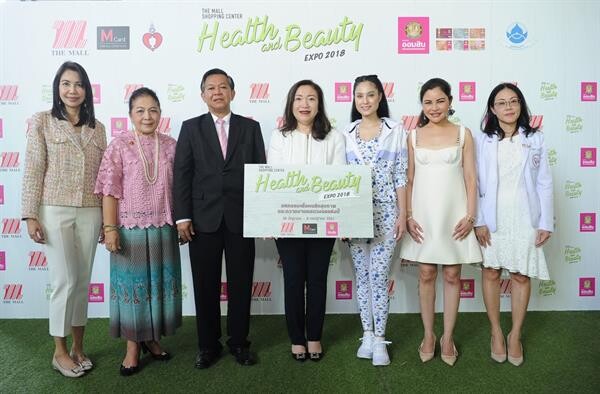 ภาพข่าว: เดอะมอลล์ ร่วมกับ ธนาคารออมสิน จัดงาน “The Mall Health & Beauty Expo 2018” มหกรรมสุขภาพและความงามครบวงจรแห่งปี