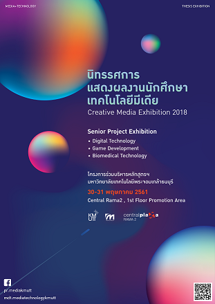 มหาวิทยาลัยเทคโนโลยีพระจอมเกล้าธนบุรีจัดงาน Creative Media Exhibition ครั้งที่ 3