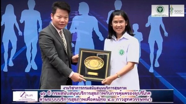 ระรินจินดา เวลเนส สปา เชียงใหม่ รับมอบเกณฑ์การรับรองคุณภาพสถานประกอบการสปาเพื่อสุขภาพ Gold Thai Spa World Class Standard