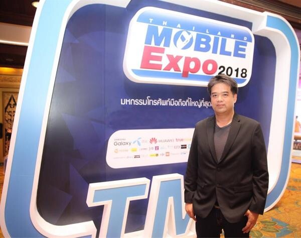 เอ็ม วิชั่น จัดงาน Thailand Mobile Expo 2018 ครั้งที่ 30 รวมสุดยอดเทคโนโลยีกล้องและมือถือใหม่ไว้ในงานเดียว