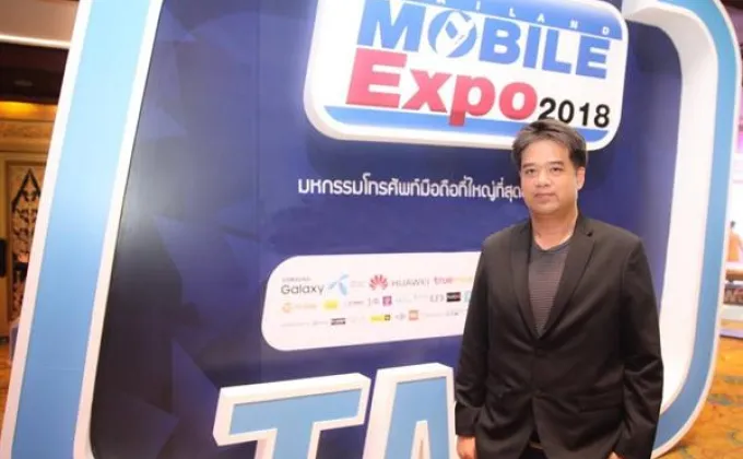 เอ็ม วิชั่น จัดงาน Thailand Mobile