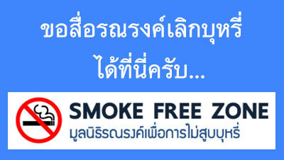 ปัญหาต่อสุขภาพ "ชีวิตผู้สูบบุหรี่ 10 ล้านคน" ที่ไม่เข้าถึงผลิตภัณฑ์ลดความเสี่ยงต่อสุขภาพ