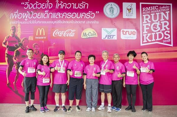 ภาพข่าว: RMHC มินิ มาราธอน 'Run for Kids’ วิ่งเพื่อน้อง 2018