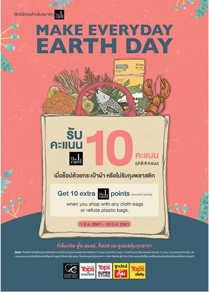 เซ็นทรัล ฟู้ด ฮอลล์ และ ท็อปส์ ต้อนรับวันสิ่งแวดล้อมโลก จัดแคมเปญ Make Everyday Earth Day