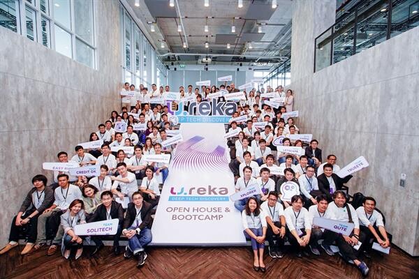 โครงการ U.REKA เดินหน้าผลักดันภารกิจเร่งสร้างนวัตกรรมเทคโนโลยีขั้นสูง รักษาที่ยืนของไทยบนเวทีเศรษฐกิจโลก