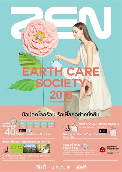 ช้อปลดโลกร้อน รักษ์โลกอย่างยั่งยืน ผ่านแคมเปญ ZEN Earth Care Society 2018