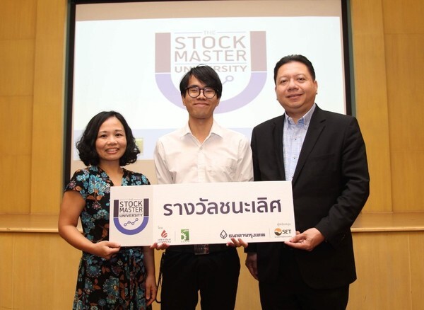 ภาพข่าว: บล.บัวหลวง มอบรางวัลแก่ผู้ชนะโครงการ The Stock Master University 2018