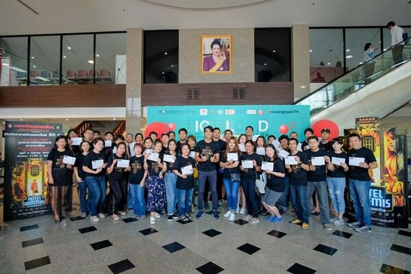 “ไต้ฝุ่น เคพีเอ็น” นำทีมแขกวีไอพี 50 ชีวิต ร่วมกิจกรรม “HOTEL ARTEMIS นองเลือดช่วยเพื่อน” ที่ศูนย์บริการโลหิตฯ สภากาชาดไทย