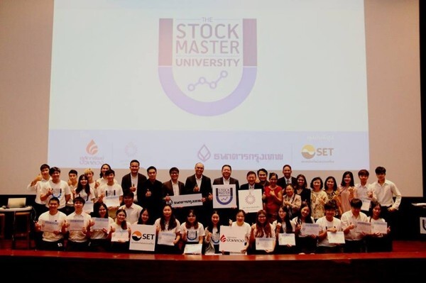 หลักทรัพย์บัวหลวง จับมือมหาวิทยาลัยชั้นนำร่วมพัฒนานักศึกษา ผ่านโครงการ “The Stock Master University”