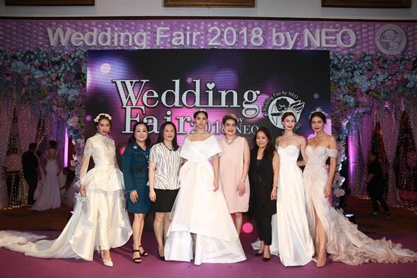 ภาพข่าว: งาน Wedding Fair 2018 by Neo