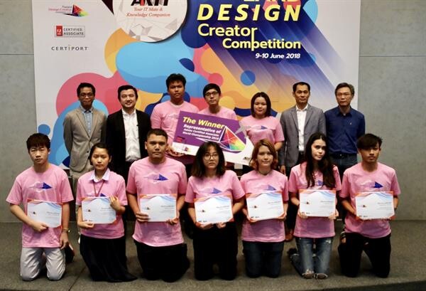 เออาร์ไอที ร่วมยินดีกับ นายอภิรัฐ หอวิเชียร เยาวชนคนเก่ง แชมป์การแข่งขันกราฟฟิกดีไซน์คนแรกของไทย  บนเวที Thailand Design Creator Competition 2018
