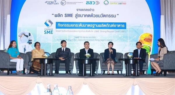 สสว.อย.สวทช.เซ็นทรัลแล็บไทย ผนึกกำลังหนุน SME ไทยพัฒนาผลิตภัณฑ์ ด้วยนวัตกรรมก้าวสู่ตลาดโลก ภายใต้กิจกรรมยกระดับมาตรฐานผลิตภัณฑ์อาหาร
