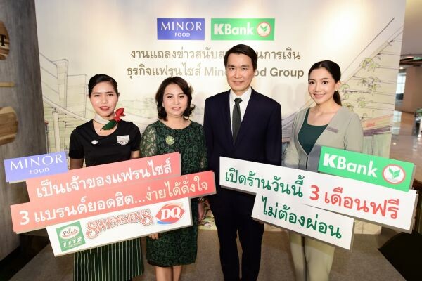 ภาพข่าว: กสิกรไทย สนับสนุนสินเชื่อแฟรนไชส์ธุรกิจไมเนอร์ ฟู้ด กรุ๊ป