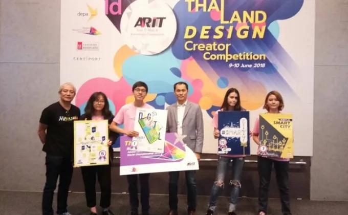 ภาพข่าว: นักศึกษาไทยได้เป็นตัวแทนการแข่งขันระดับโลก