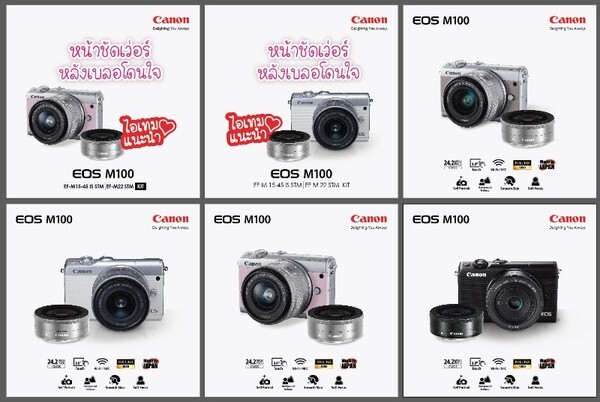 แคนนอน ส่งไอเทมแนะนำล่าสุด กล้อง EOS M100 ชุดพิเศษ สำหรับสาวๆ ที่ชื่นชอบการถ่ายภาพพอร์ตเทรต ให้ภาพหน้าชัดเวอร์ หลังเบลอโดนใจ