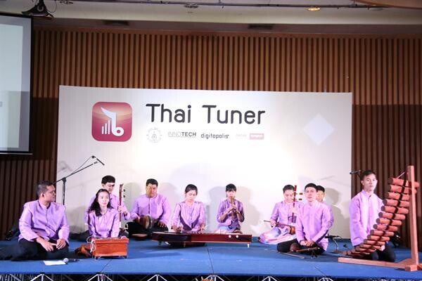 ศูนย์เศรษฐกิจสร้างสรรค์ มหาวิทยาลัยมหิดล เปิดตัวนวัตกรรม Thai Tuner แอปพลิเคชันเทียบเสียงดนตรีไทย แอปแรกของโลก ตั้งเป้าต่อยอดวัฒนธรรมไทยสู่ไทยแลนด์ 4.0