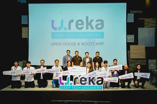 โครงการ “U.REKA” เผยรายชื่อ 11 ทีมสุดท้ายที่ผ่านเข้ารอบ Incubation ที่มีนวัตกรรม Deep Tech ใหม่ ตอบโจทย์ธุรกิจในหลายอุตสาหกรรมเพื่อพัฒนาประเทศอย่างยั่งยืน