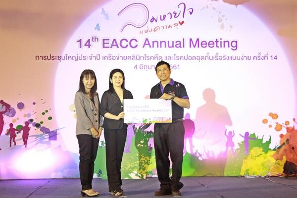 ภาพข่าว: โรงพยาบาลบุรีรัมย์ จังหวัดบุรีรัมย์ ชนะเลิศการประกวด EACC Excellence Award ประเภท COPD ในงานประชุมใหญ่ประจำปี ครั้งที่ 14