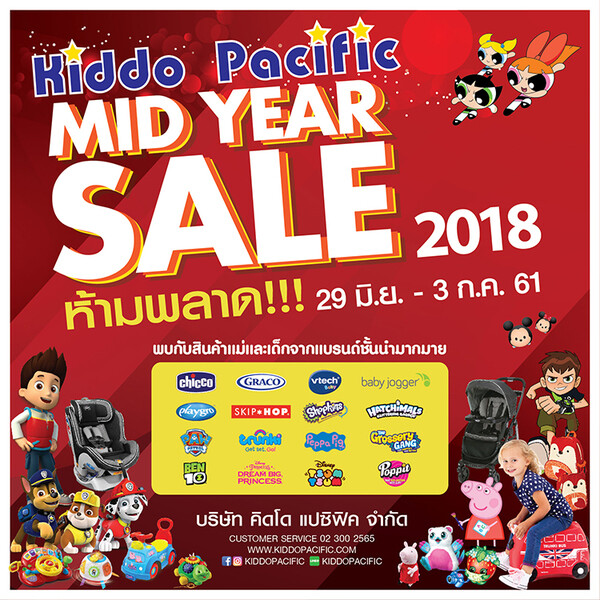 Kiddo Pacific Mid Year Sale