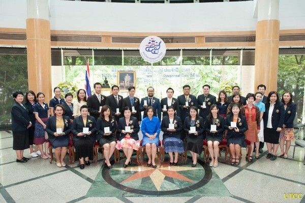 ภาพข่าว: มหาวิทยาลัยหอการค้าไทย มอบเครื่องราชฯ แก่ผู้ประกอบคุณงามคามดี