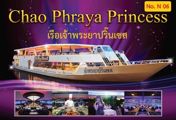 โปรโมชั่นพิเศษล่องเรือเจ้าพระยาปริ๊นเซส งานไทยเที่ยวไทย ครั้ง ที่ 47 (28-01 ก.ค.61) ไบเทค บางนา