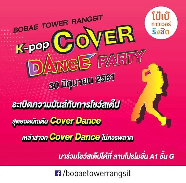 Bobae Tower Rangsit K-pop Cover Dance Party