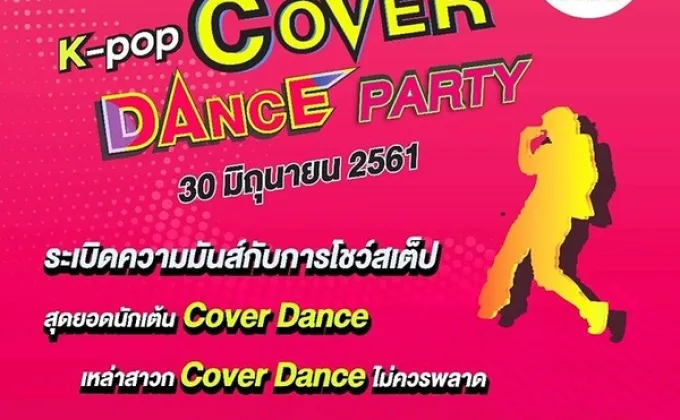 Bobae Tower Rangsit K-pop Cover
