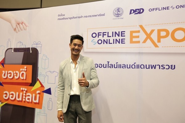 "Offline 2 Online Expo 2018” เดินสายขยายตลาดทั่วทุกภูมิภาค เปิดช่องทางการค้าตลาดออนไลน์