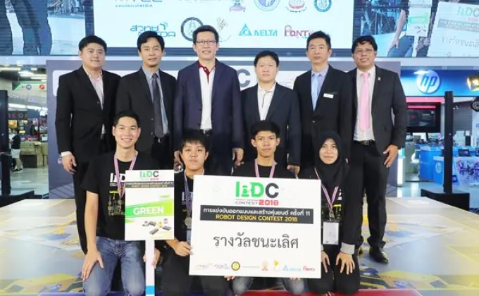 การแข่งขันออกแบบและสร้างหุ่นยนต์แห่งประเทศไทยครั้งที่