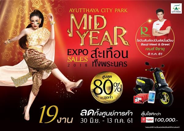 “Ayutthaya City Park Mid Year Expo Sales 2018”