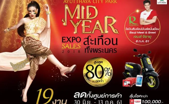 “Ayutthaya City Park Mid Year