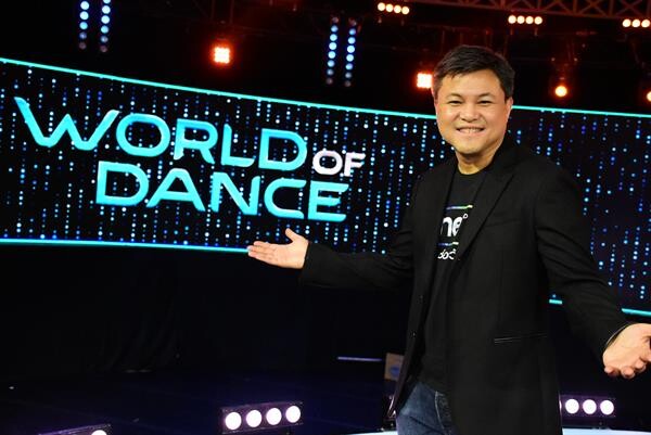 “ช่องวัน31” พร้อมเปิดเวที “WORLD OF DANCE THAILAND เต้นบันลือโลก” ออกอากาศเป็นประเทศที่2 ต่อจากอเมริกา!!