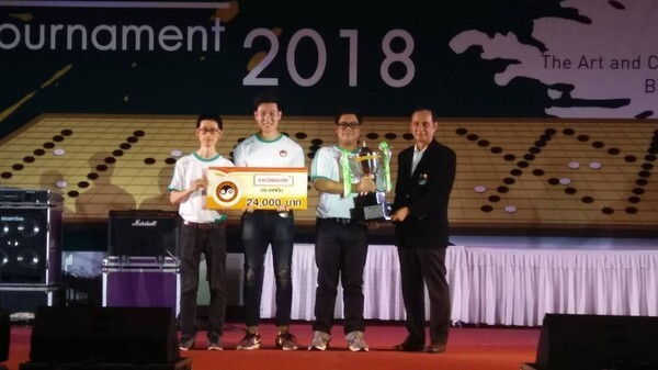 ภาพข่าว: DPU เจ๋ง กวาด 2รางวัล แชมป์หมากล้อมอุดมศึกษาแห่งประเทศไทย