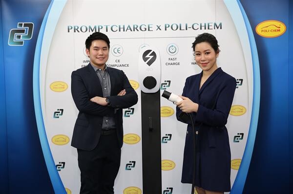 “Promptcharge - พร้อมชาร์จ” รุกตลาด ทุ่ม 10 ล้านบาท แจกเครื่องชาร์จรถยนต์ไฟฟ้า BEV และ Plug-in Hybrid ให้ลองใช้ที่บ้านฟรี 100 เครื่อง