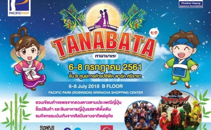 TANABATA FESTIVAL 2018 –