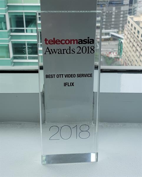 IFLIX คว้าแชมป์รางวัลสุดยอดผู้ให้บริการ OTT จากเวที Telecom Asia Awards