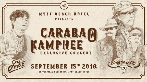 “มิตร์เพื่อชีวิต 5 ดาว” Carabao & Kamphee Exclusive Concert