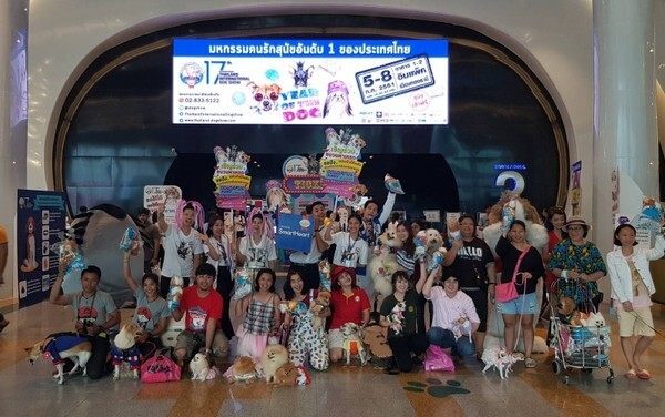เริ่มแล้ว!!! มหกรรมคนรักสุนัข ใหญ่ที่สุดในประเทศไทย