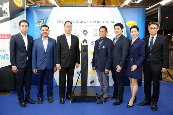 ภาพข่าว: เปิดตัว “พร้อมชาร์จ” บริษัทนำเข้าและจัดจำหน่ายเครื่องชาร์จรถยนต์ไฟฟ้า อันดับ 1 ในไทย