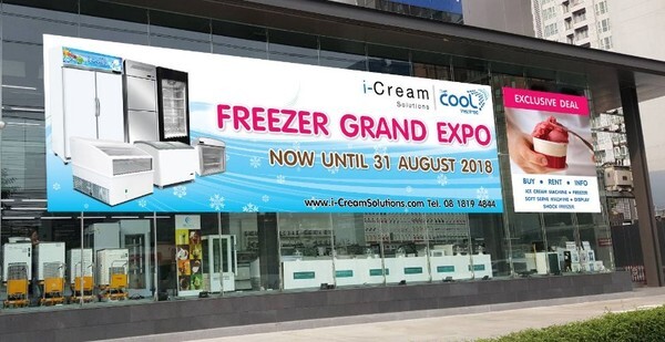 เดอะ คูล ร่วม กับ I-Cream จัดงาน “FREEZER GRAND EXPO”